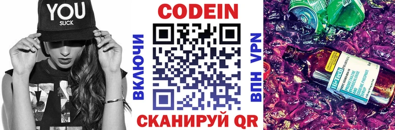 shop Telegram  Инза  Codein Purple Drank  как найти наркотики 