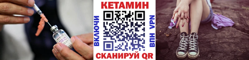 Кетамин VHQ  купить закладку  Инза 
