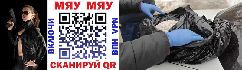 МЯУ-МЯУ VHQ хочу наркоту Инза