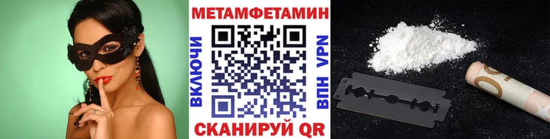 Первитин пудра купить закладку Инза